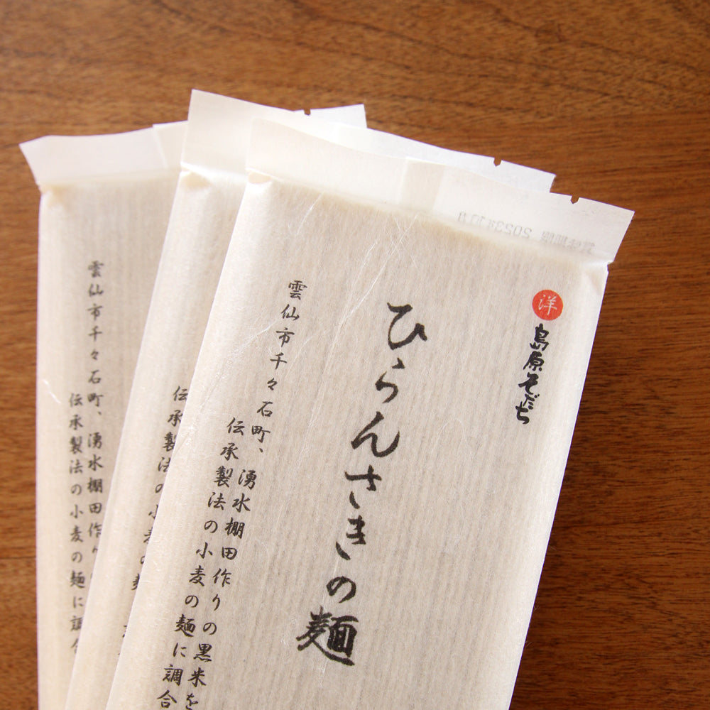 島原そだち ひらんさきの麺