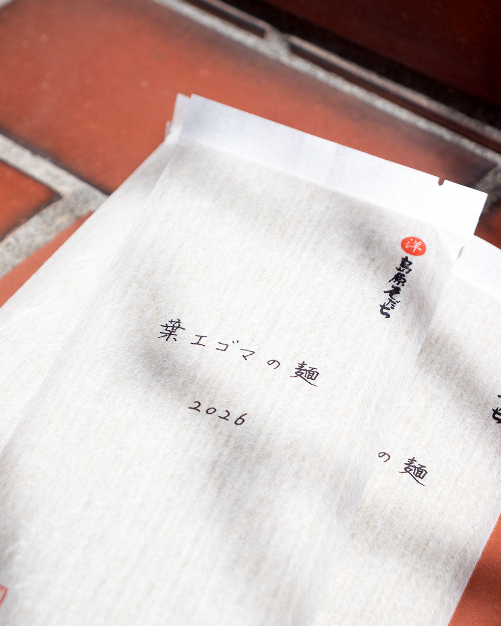 島原そだち 葉エゴマの麺